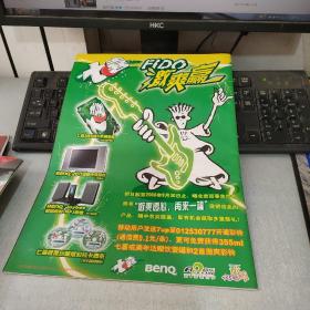 音乐周刊 2006年8月7日