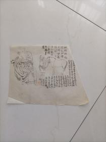 同一来源近代著名画家、北京中国画研究会首届会员刘树田国画：翟琴峰仿元人画马图，钤印学耕