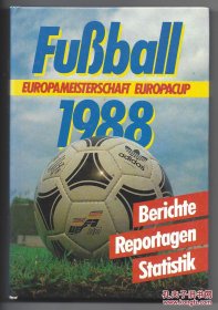 东德版本1988欧洲杯: