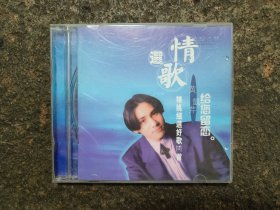 CD：黄凯芹情歌选