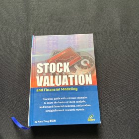 Stock Valuation and Financial Modeling（股票估值及财务模型，邓义旭，英文原版，精装本）