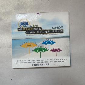 DVD旅游风光宣传片《中国黄金海岸旅游线》