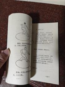 精义八卦掌，郝心莲，88年，147页，8品7