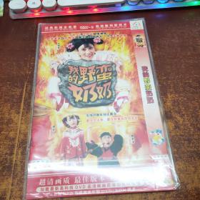 我的野蛮奶奶 DVD