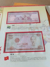 金蛇献瑞 精选钱币 粮票 纪念小型张 彩银箔片 16开 有函套 实物拍摄