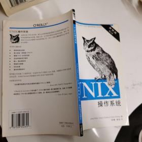 UNIX操作系统