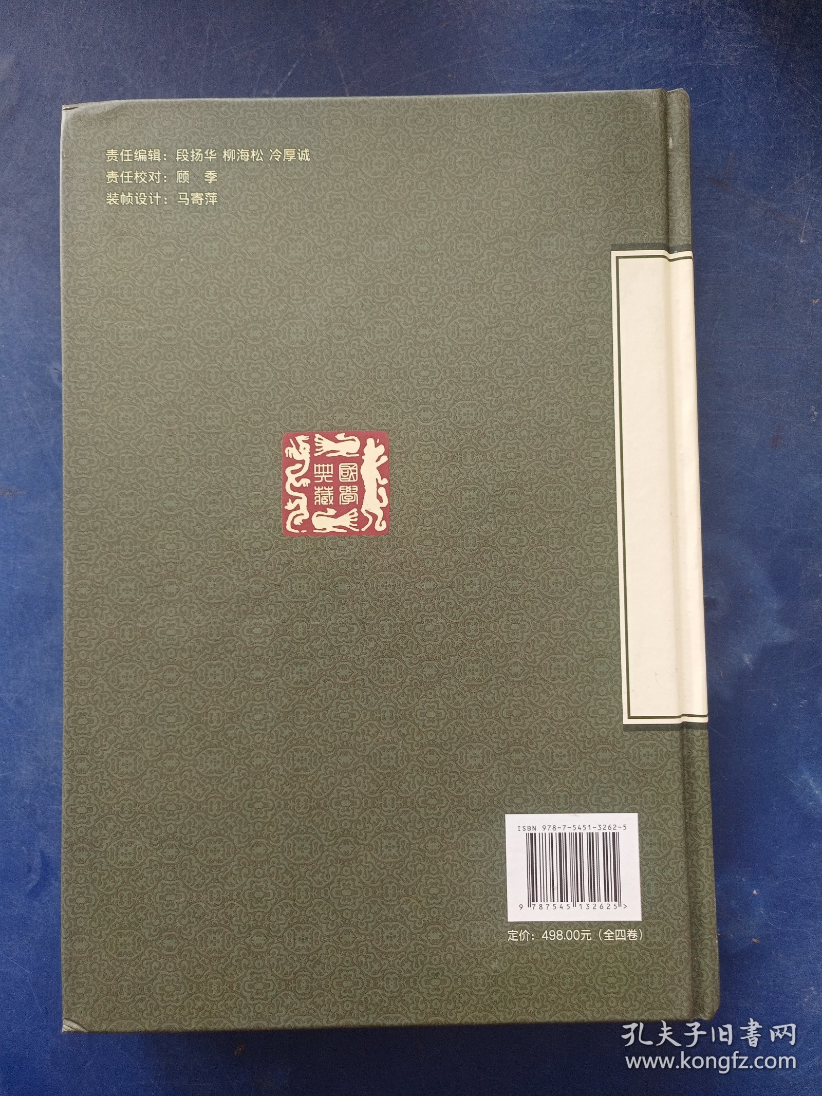 ［库存新书］中医四大名著（温病条辨4）内页全新