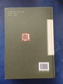 ［库存新书］中医四大名著（温病条辨4）内页全新