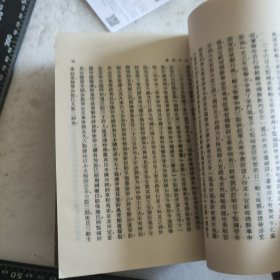 中国历史研究资料丛书（三朝野记，三湘从事录，东行三录，避戎夜话，信及录，烈皇小识）6本合售