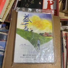 盛夏（印特签版）：Q版折立卡，畅销书作家木苏里热血青春力作！制冷机江添×小少爷盛望！新增超肥万字番外：旅人和习惯