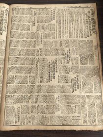 中华民国三十七年三月大公报1948年3月23日察南蔚县被围攻张垣齐提早加强工事王懋功郑洞国赴长春河北军政会议闭幕潘公展兼主委人权保障会昨天成立陈云锐代表律师反对成立特别法庭吴闻先发表书面谈话说明台糖配售倾向邵一萍扬州杭州济南骆驼祥子庆祝儿童节
