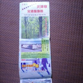 天津市交通旅游图/2002年