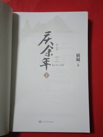 庆余年·远来是客(卷一修订版陈道明、吴刚、张若昀、肖战、李沁等8张精美剧照明信片）