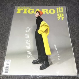 Madame FIGARO世界2021年10月刊上【 刘宇 净水流深】未拆封