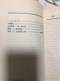 陈龙传记：