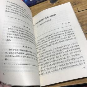 青年心理健康顾问