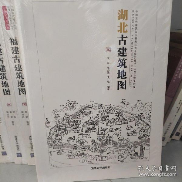 中国古代建筑知识普及与传承系列丛书·中国古建筑地图：湖北古建筑地图