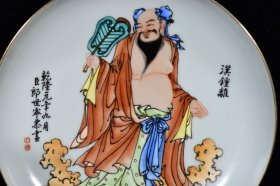 瓷器 清乾隆郎世宁作八仙人物纹盘 3*17厘米