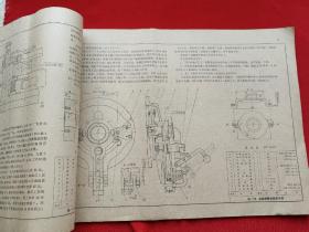 机床夹具图册