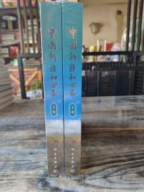 【正版新书】中国新疆和田玉
