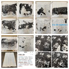 《石鼓文》一套