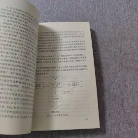 畜禽生产经营管理实用技术