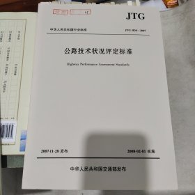 中华人民共和国行业标准 公路桥涵设计通用规范21册散配合售