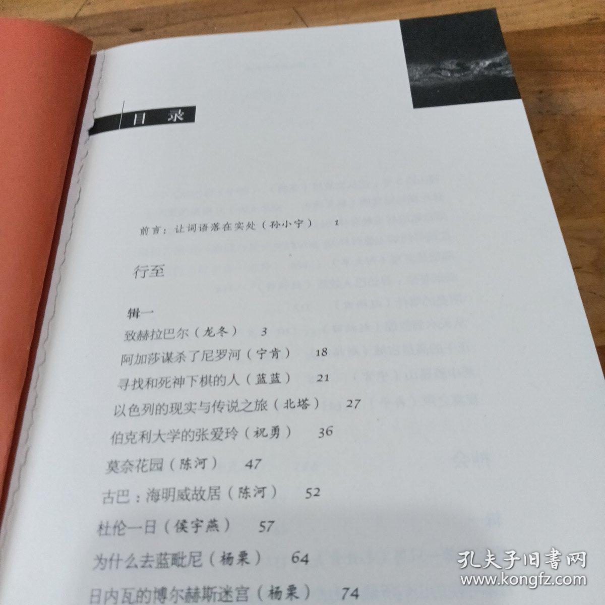 想起京都一只鸟：二十五位作家的文艺地图