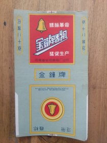【烟标】金鐘牌