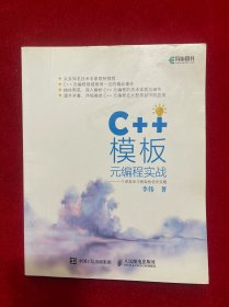 C++模板元编程实战一个深度学习框架的初步实现