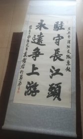 袁树令，字雪鸿，黑龙江省中山书画院副院长，美国美中艺术家联合会理事，实力派青年书画家