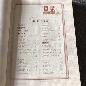 100++小学生优秀作文·5年级