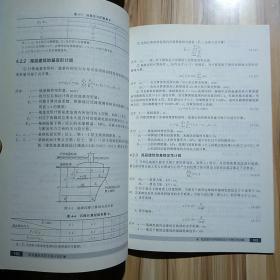 高层建筑结构手算实例详解