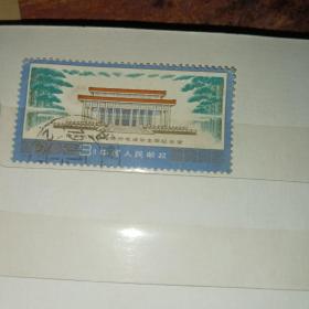 J22 伟大的领袖和导师毛主席纪念堂（2-1）-信销邮票