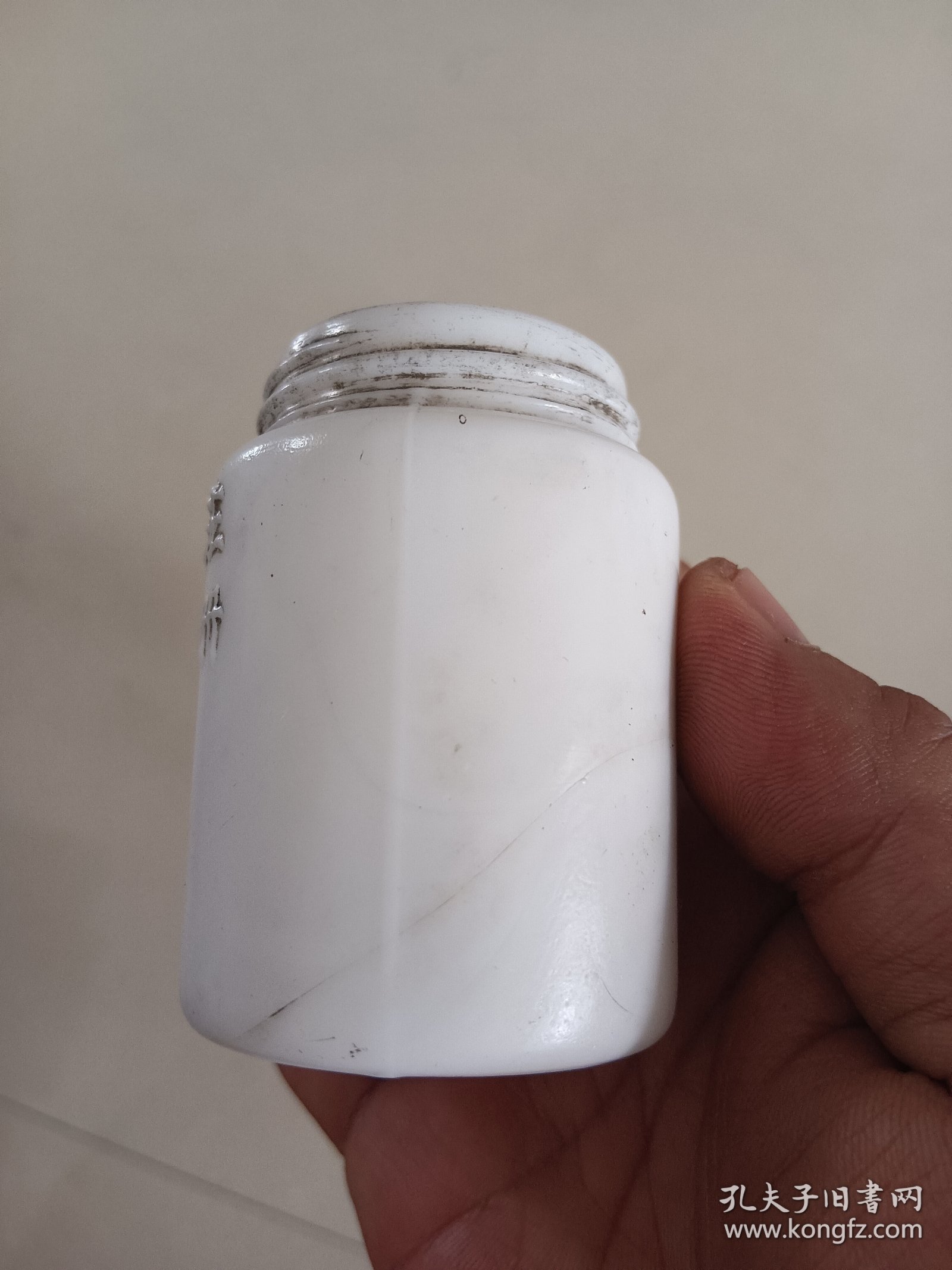 民国金紫玉雪花膏空瓶子，老琉璃瓶