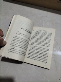 岭南逸史