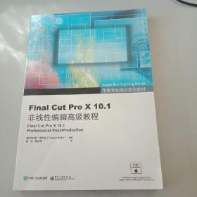 Final Cut Pro X 10.1非线性编辑高级教程