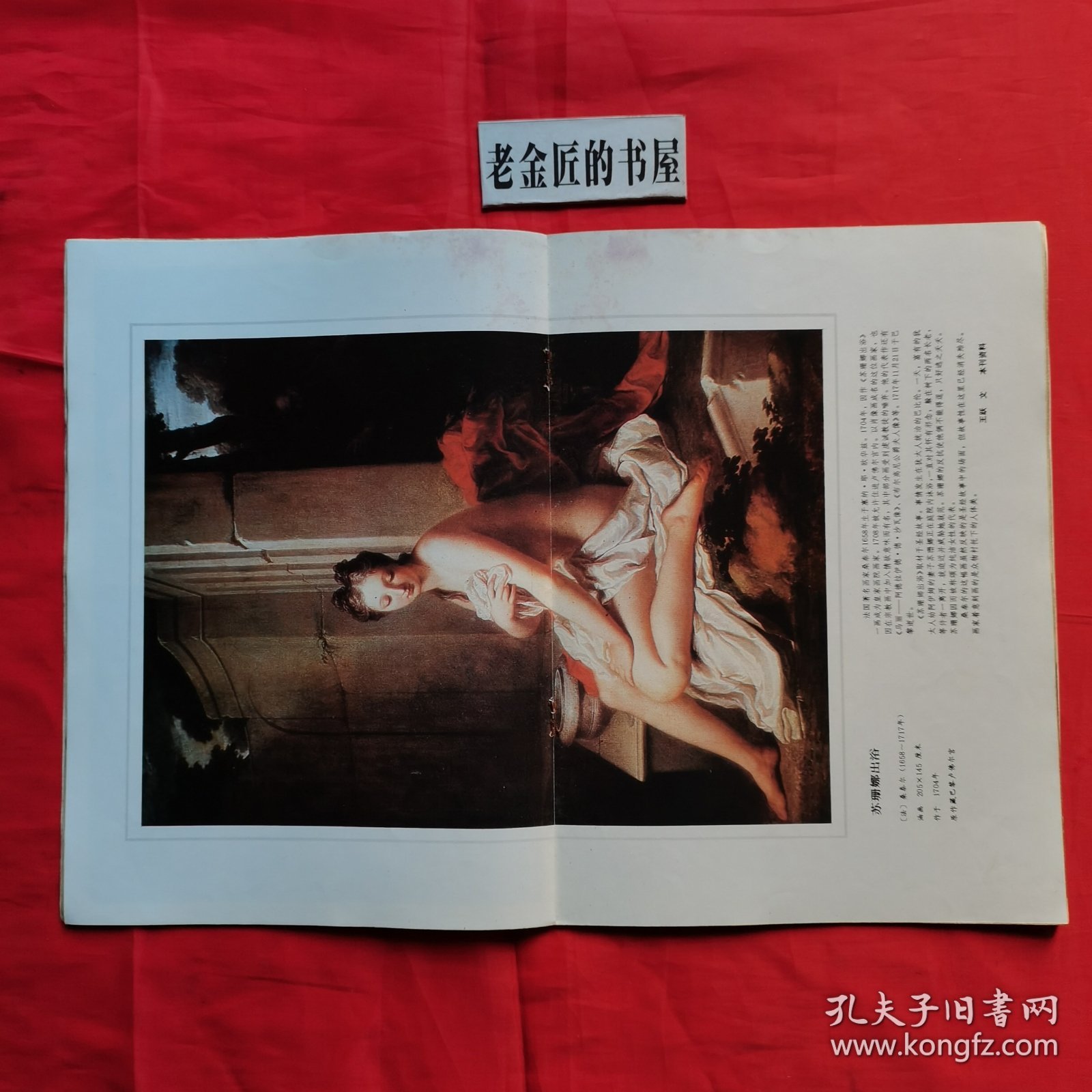 世界知识画报（1988年 第1、3x2、4、7、8、10、12期）。共计8册/合售。