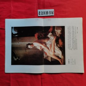 世界知识画报（1988年 第1、3x2、4、7、8、10、12期）。共计8册/合售。