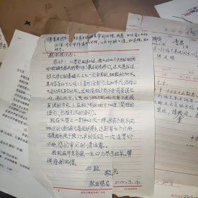 关于新编先秦史纲要作者张庭锡手写4封信和中华书局李解民的一封信和中华书局总经理李岩熊国桢签名留言共八页【附信封2个