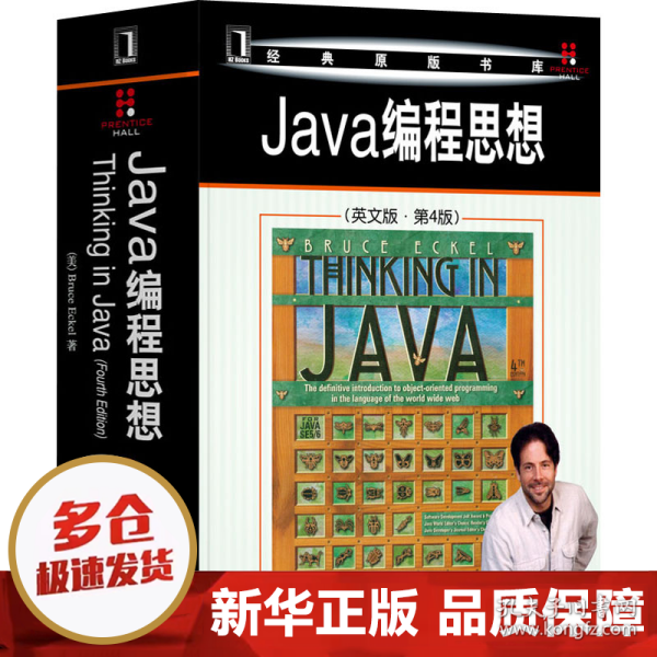 Java编程思想：英文版·第4版