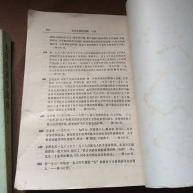 1986年出版毛泽东著作选读(上，下)二册全，可作为参考学习，收藏之用...