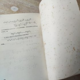 数学小丛书(8册合售)(3.4.5.7.10.11.12.13)