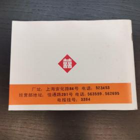 Yx型聚氨酯密封圈（1975年产品说明书）