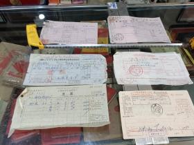上海老票据，6一70年代