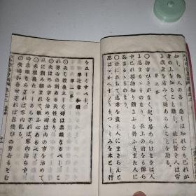 线装 订正《小学修身训》卷二 有插图和刻本1892年