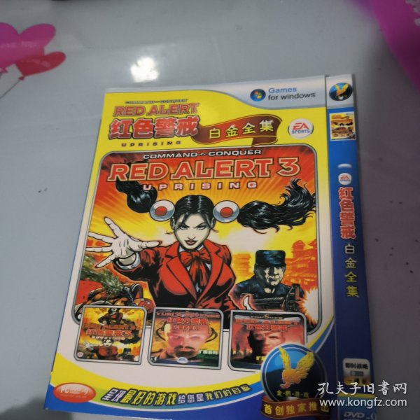 游戏光盘红色警戒白金全集1CD