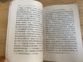 古代社会（第一、二、三册）三册合售