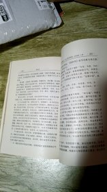 周易禅观顿悟指要