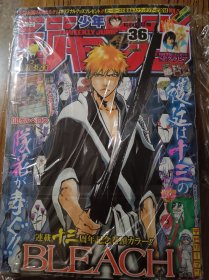 死神Bleach13周年纪念号周刊少年jump